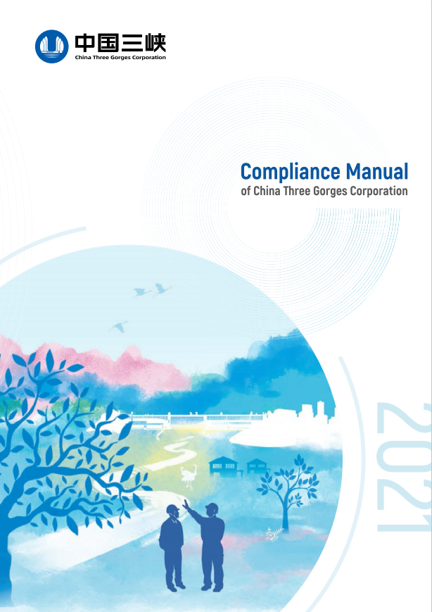 合規手冊（英文版）