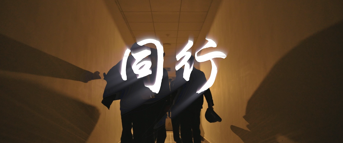 三峽能源第九屆微視頻大賽