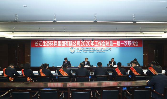 北京會(huì)場(chǎng)工作會(huì) 職代會(huì)1 北京會(huì)場(chǎng)工作會(huì) 職代會(huì)1